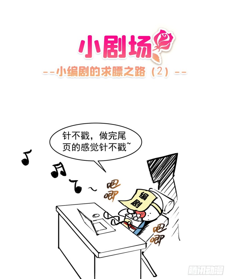 恰似寒光遇骄阳韩漫全集-第一百五十五话 真心话大冒险无删减无遮挡章节图片 
