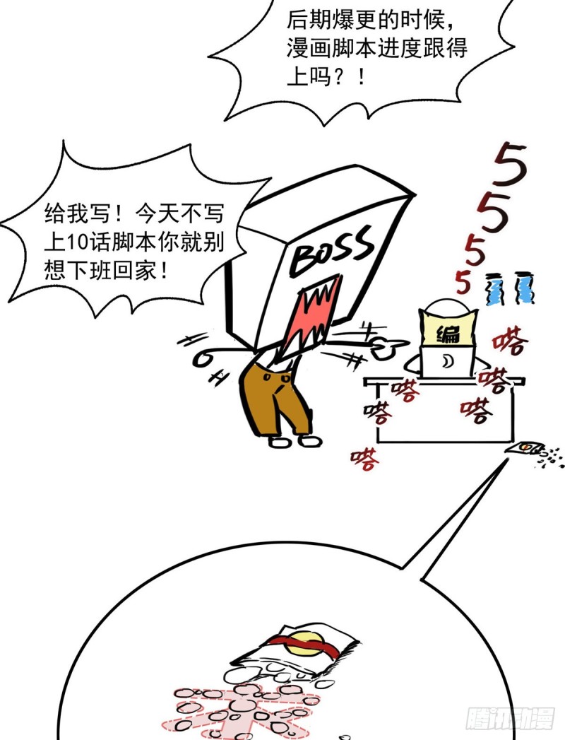 恰似寒光遇骄阳韩漫全集-第一百五十五话 真心话大冒险无删减无遮挡章节图片 