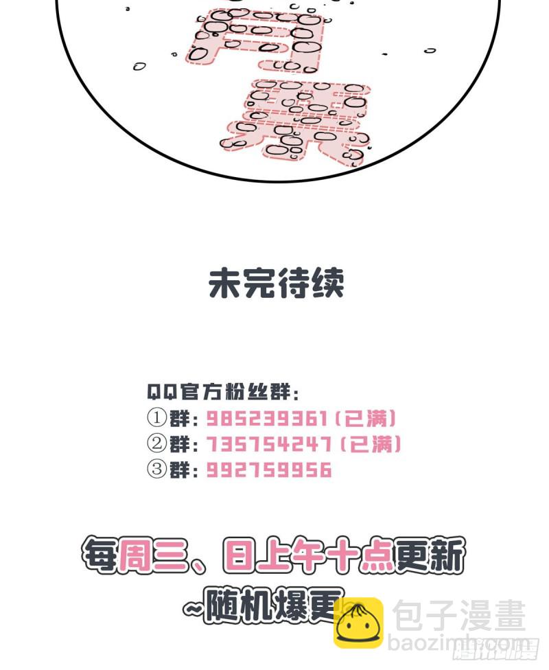 恰似寒光遇骄阳韩漫全集-第一百五十五话 真心话大冒险无删减无遮挡章节图片 