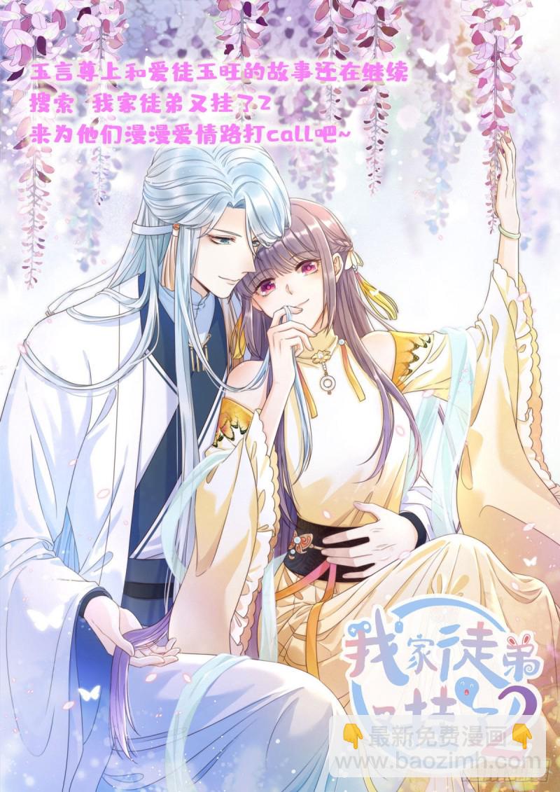 恰似寒光遇骄阳韩漫全集-第一百五十五话 真心话大冒险无删减无遮挡章节图片 