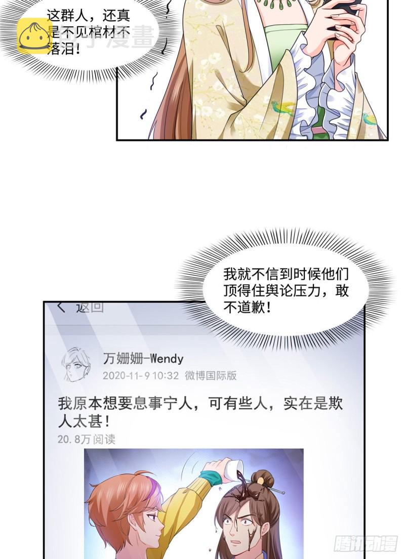 恰似寒光遇骄阳韩漫全集-第一百五十五话 真心话大冒险无删减无遮挡章节图片 