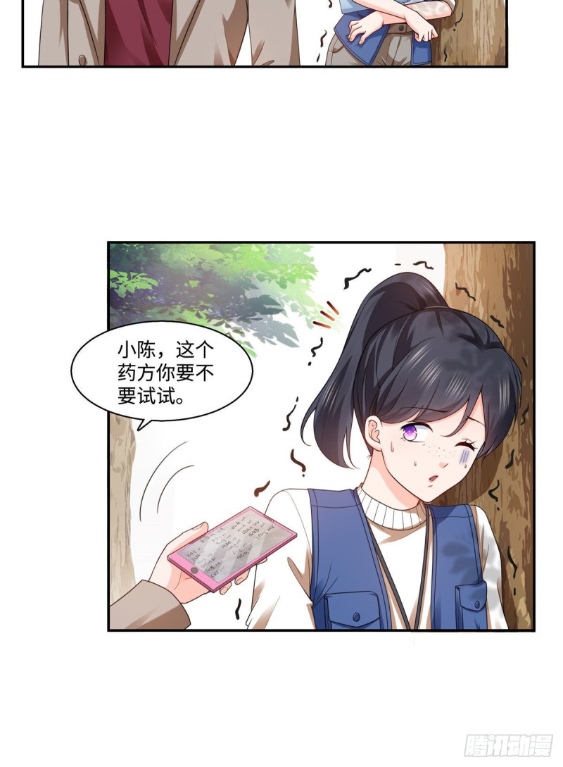 恰似寒光遇骄阳韩漫全集-第一百五十五话 真心话大冒险无删减无遮挡章节图片 