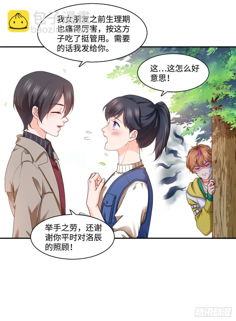 恰似寒光遇骄阳韩漫全集-第一百五十五话 真心话大冒险无删减无遮挡章节图片 