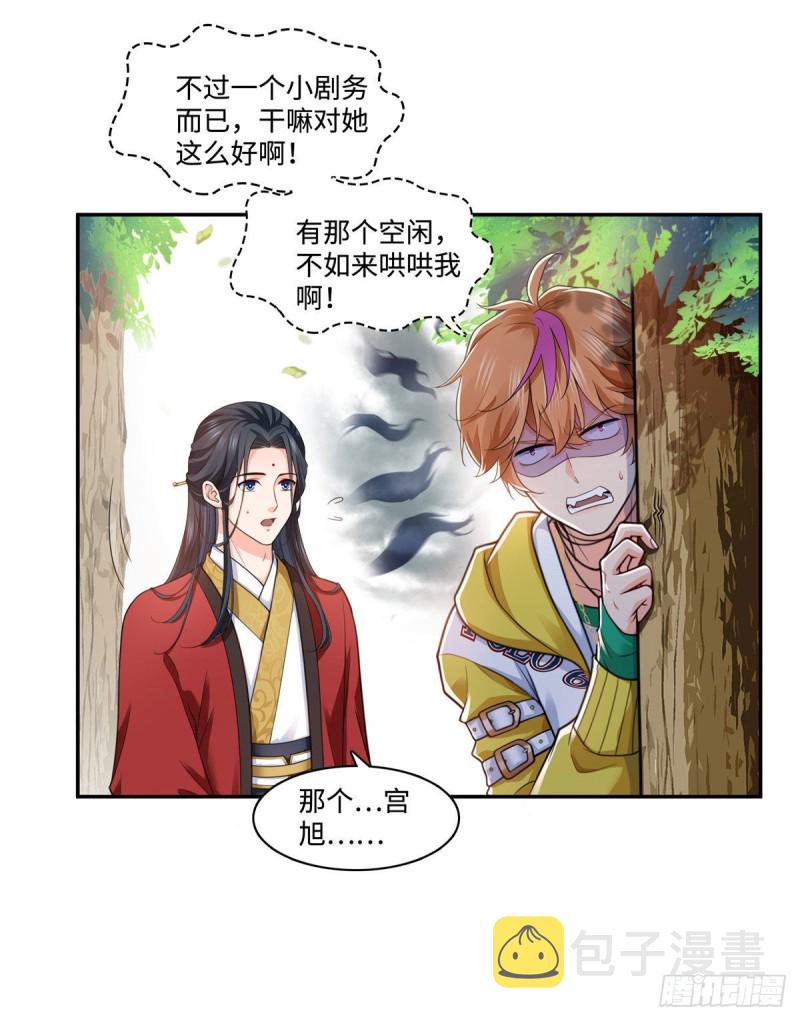 恰似寒光遇骄阳韩漫全集-第一百五十五话 真心话大冒险无删减无遮挡章节图片 