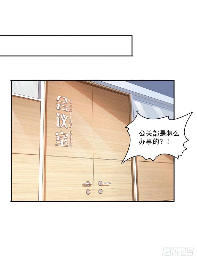 恰似寒光遇骄阳韩漫全集-第一百五十七话 与你同在无删减无遮挡章节图片 