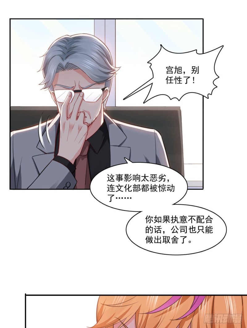 恰似寒光遇骄阳韩漫全集-第一百五十七话 与你同在无删减无遮挡章节图片 