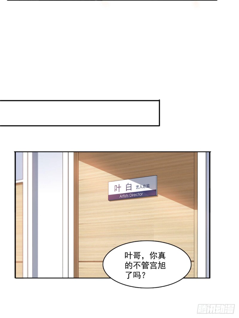 恰似寒光遇骄阳韩漫全集-第一百五十七话 与你同在无删减无遮挡章节图片 