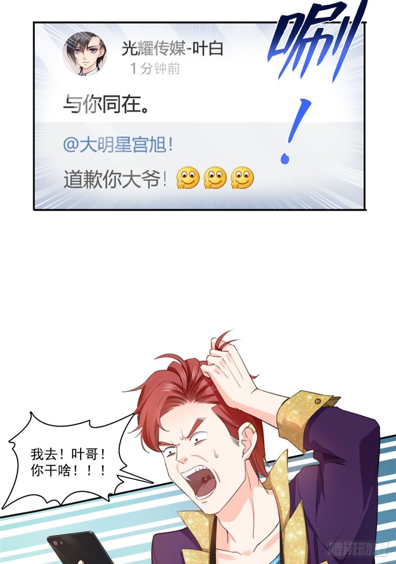 恰似寒光遇骄阳韩漫全集-第一百五十七话 与你同在无删减无遮挡章节图片 