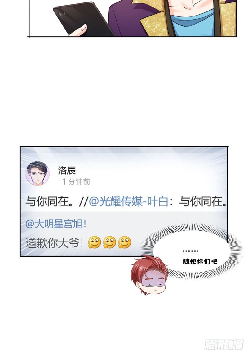 恰似寒光遇骄阳韩漫全集-第一百五十七话 与你同在无删减无遮挡章节图片 