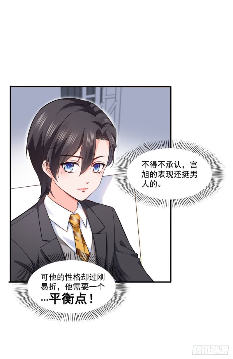 恰似寒光遇骄阳韩漫全集-第一百五十七话 与你同在无删减无遮挡章节图片 