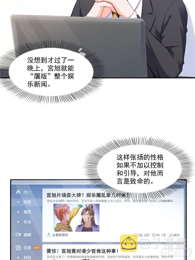 恰似寒光遇骄阳韩漫全集-第一百五十七话 与你同在无删减无遮挡章节图片 