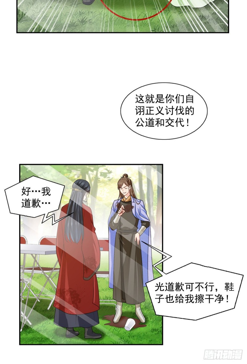 恰似寒光遇骄阳韩漫全集-第一百五十八话 讨回一个公道无删减无遮挡章节图片 