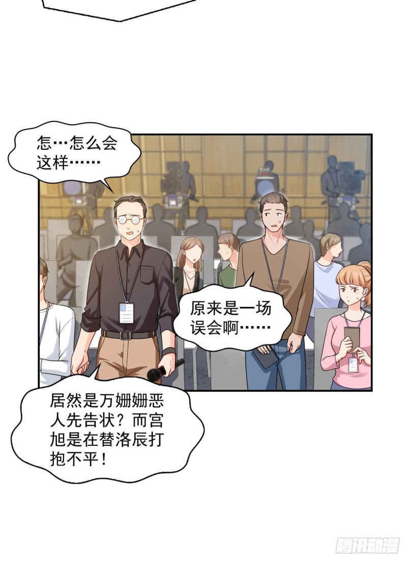 恰似寒光遇骄阳韩漫全集-第一百五十八话 讨回一个公道无删减无遮挡章节图片 