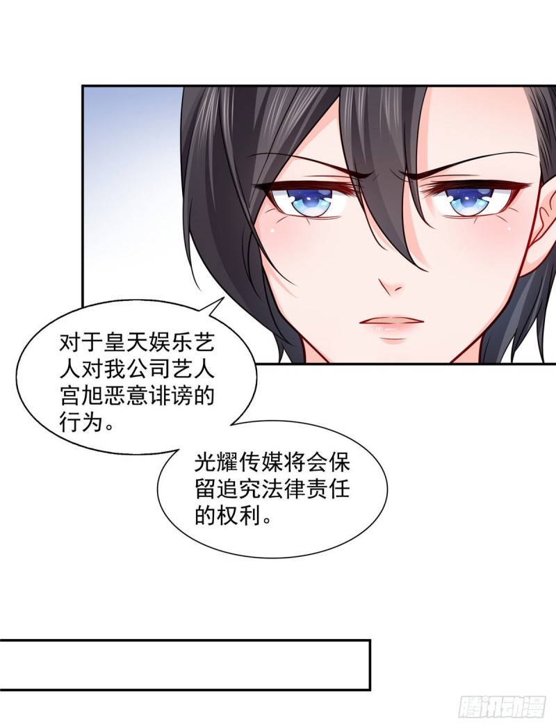 恰似寒光遇骄阳韩漫全集-第一百五十八话 讨回一个公道无删减无遮挡章节图片 