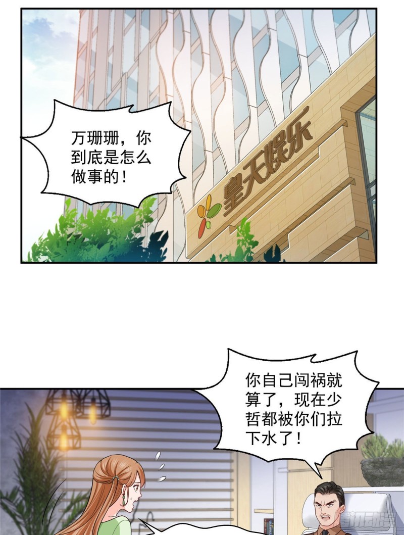 恰似寒光遇骄阳韩漫全集-第一百五十八话 讨回一个公道无删减无遮挡章节图片 