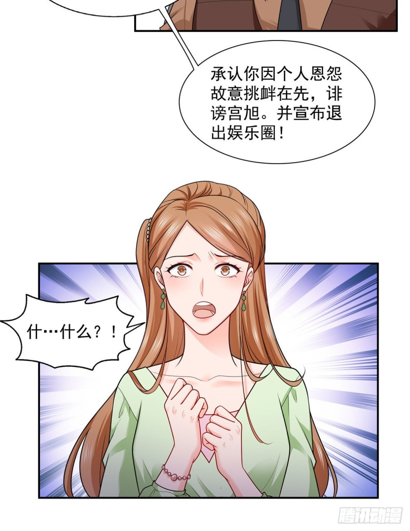恰似寒光遇骄阳韩漫全集-第一百五十八话 讨回一个公道无删减无遮挡章节图片 