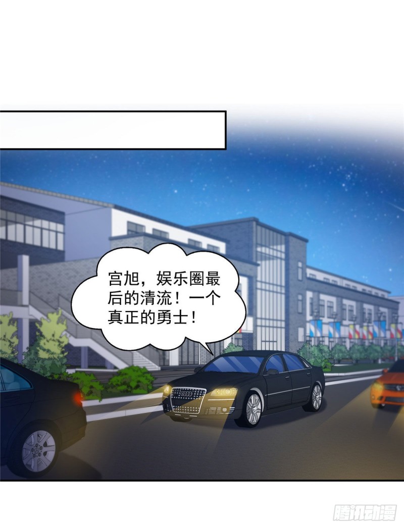 恰似寒光遇骄阳韩漫全集-第一百五十八话 讨回一个公道无删减无遮挡章节图片 