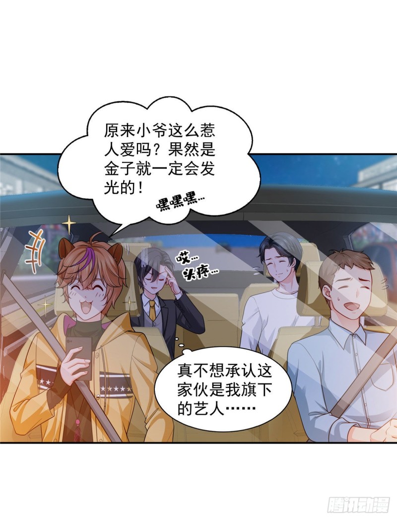 恰似寒光遇骄阳韩漫全集-第一百五十八话 讨回一个公道无删减无遮挡章节图片 