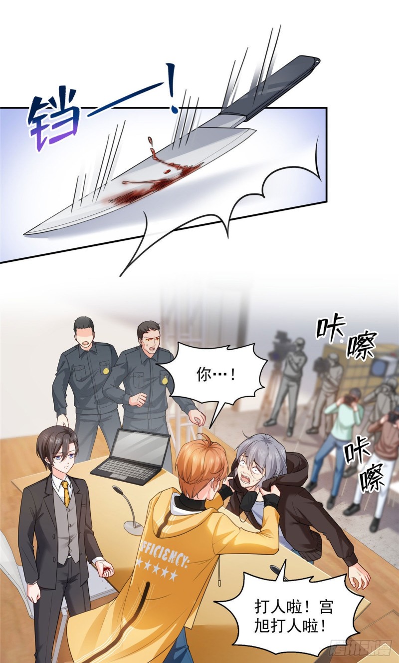 恰似寒光遇骄阳韩漫全集-第一百五十八话 讨回一个公道无删减无遮挡章节图片 