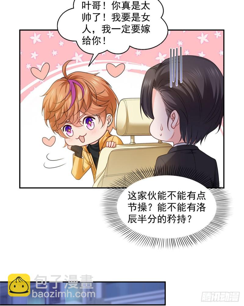 恰似寒光遇骄阳韩漫全集-第一百五十八话 讨回一个公道无删减无遮挡章节图片 