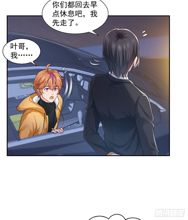 恰似寒光遇骄阳韩漫全集-第一百五十八话 讨回一个公道无删减无遮挡章节图片 