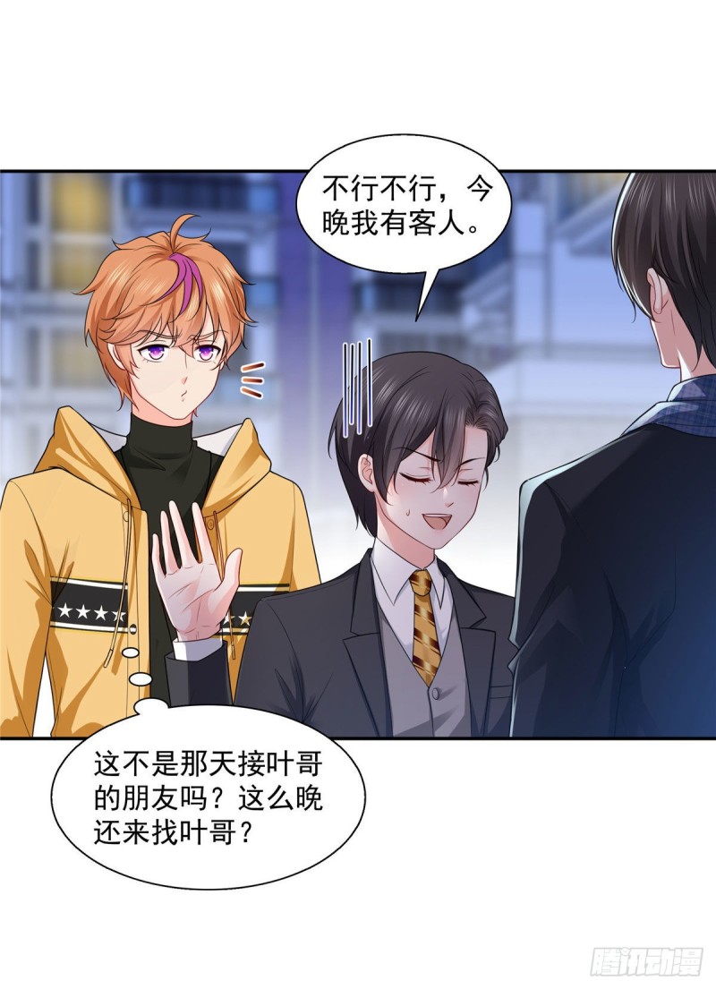 恰似寒光遇骄阳韩漫全集-第一百五十八话 讨回一个公道无删减无遮挡章节图片 