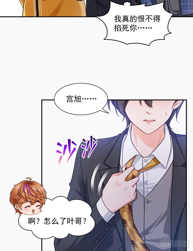 恰似寒光遇骄阳韩漫全集-第一百五十八话 讨回一个公道无删减无遮挡章节图片 