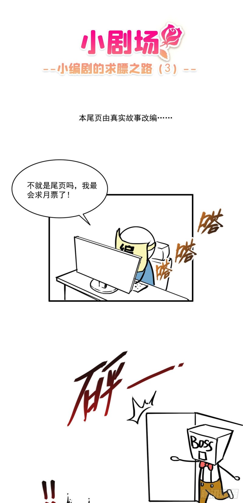 恰似寒光遇骄阳韩漫全集-第一百五十八话 讨回一个公道无删减无遮挡章节图片 