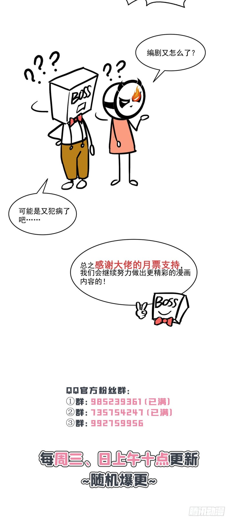 恰似寒光遇骄阳韩漫全集-第一百五十八话 讨回一个公道无删减无遮挡章节图片 
