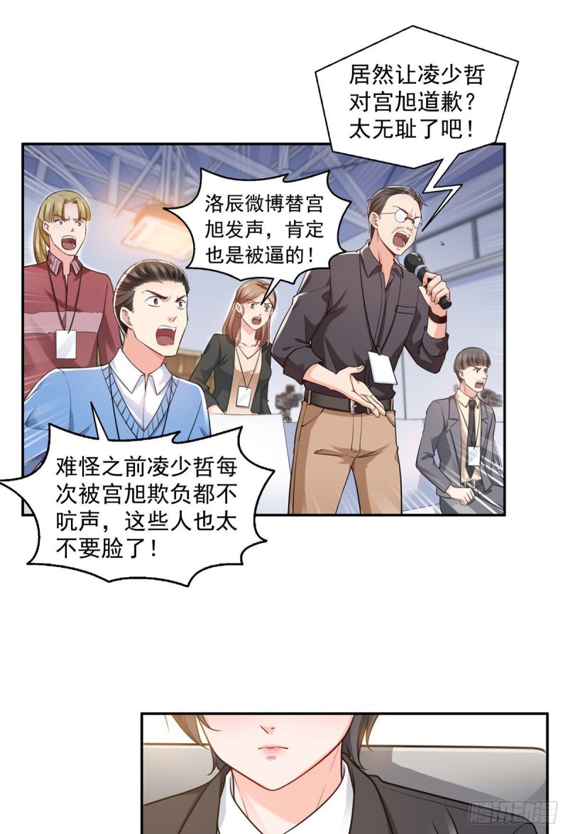 恰似寒光遇骄阳韩漫全集-第一百五十八话 讨回一个公道无删减无遮挡章节图片 