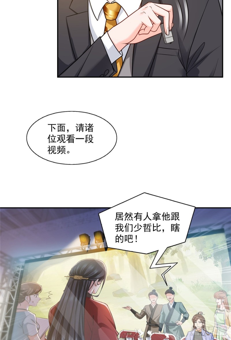 恰似寒光遇骄阳韩漫全集-第一百五十八话 讨回一个公道无删减无遮挡章节图片 