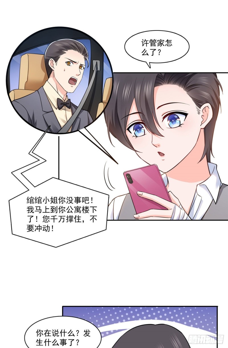 恰似寒光遇骄阳韩漫全集-第一百五十九话 我天生喜欢男人无删减无遮挡章节图片 