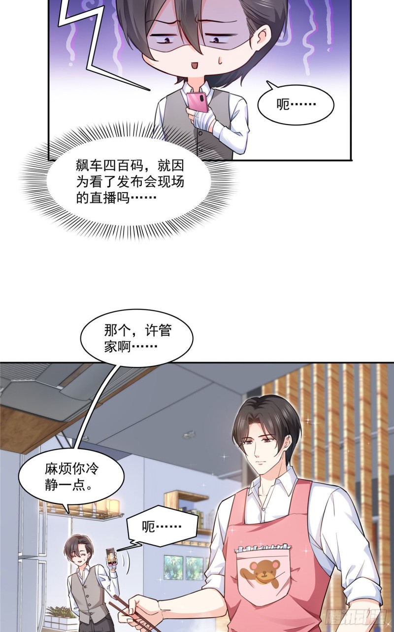 恰似寒光遇骄阳韩漫全集-第一百五十九话 我天生喜欢男人无删减无遮挡章节图片 
