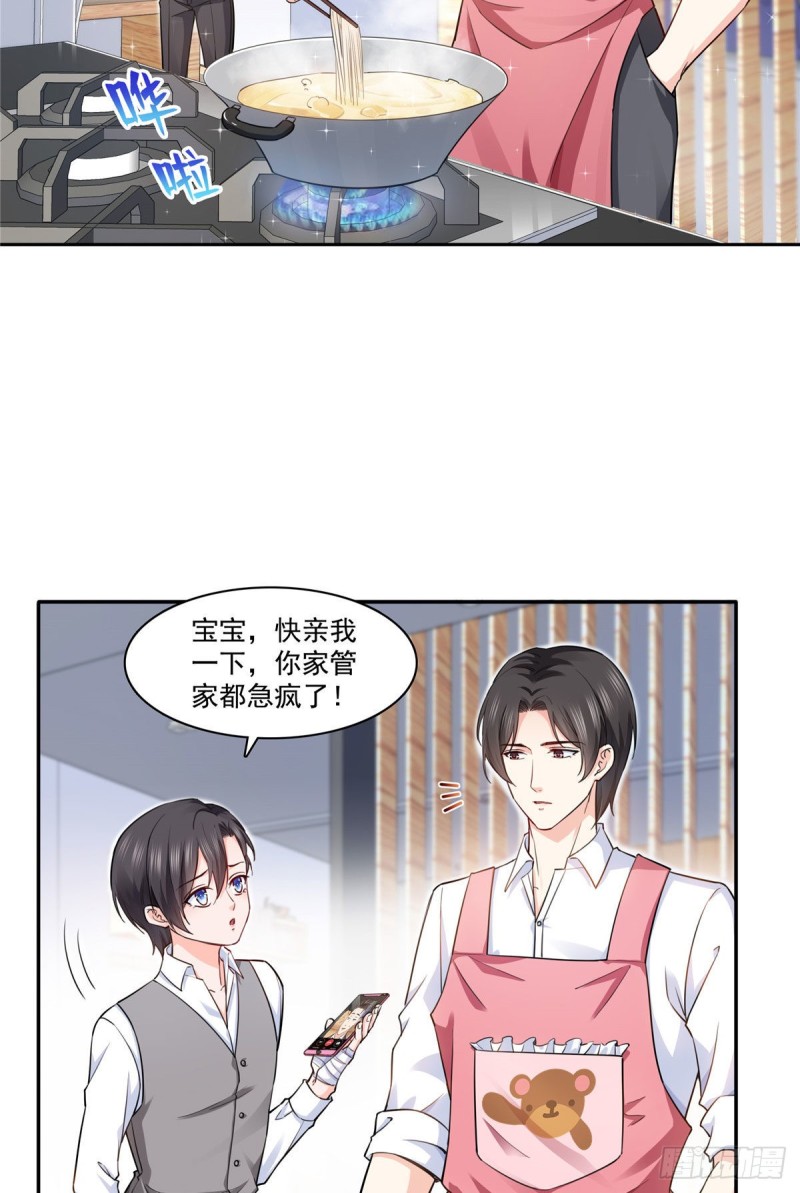 恰似寒光遇骄阳韩漫全集-第一百五十九话 我天生喜欢男人无删减无遮挡章节图片 