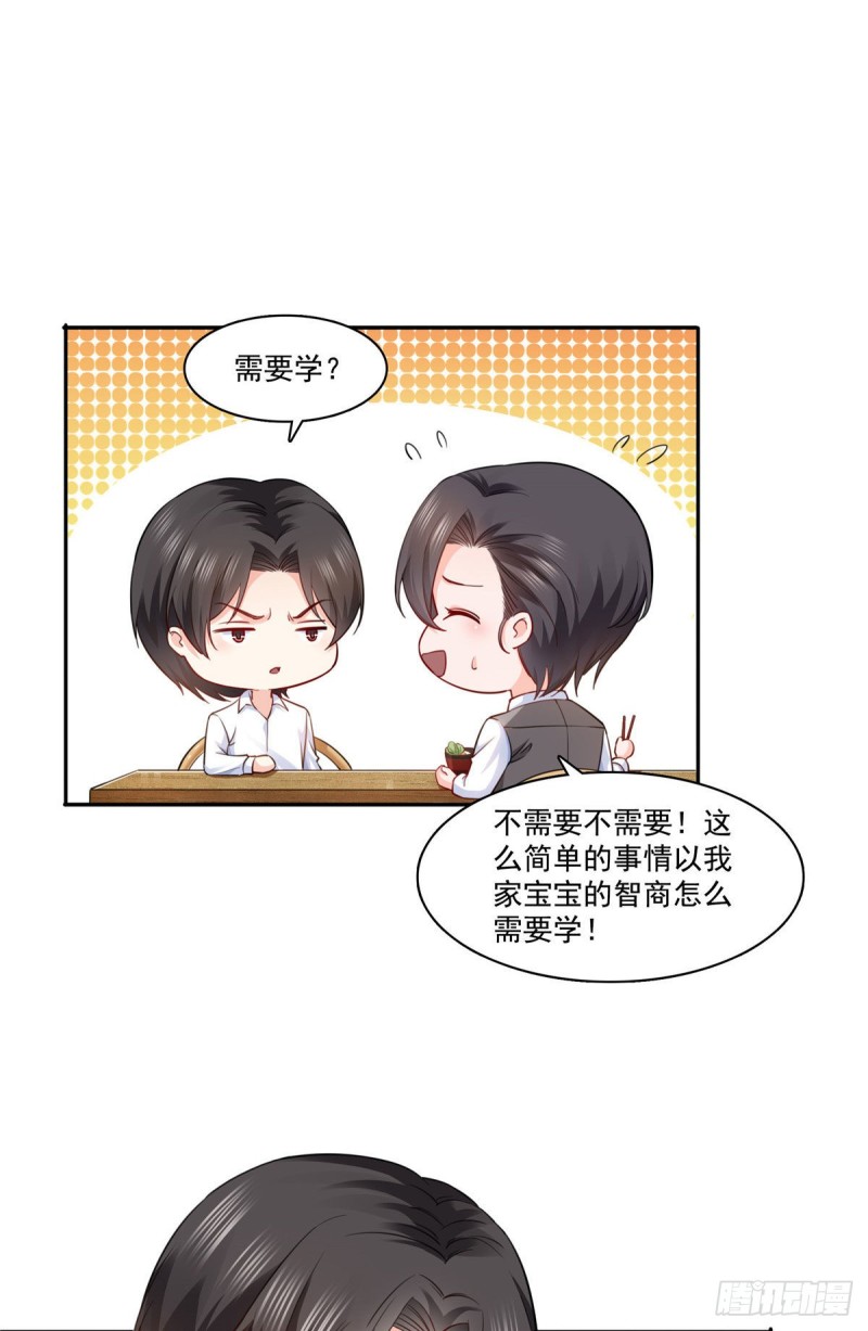 恰似寒光遇骄阳韩漫全集-第一百五十九话 我天生喜欢男人无删减无遮挡章节图片 