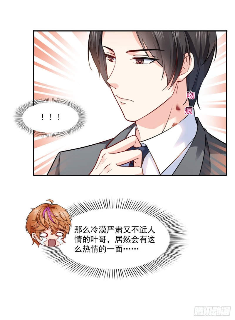 恰似寒光遇骄阳韩漫全集-第一百五十九话 我天生喜欢男人无删减无遮挡章节图片 
