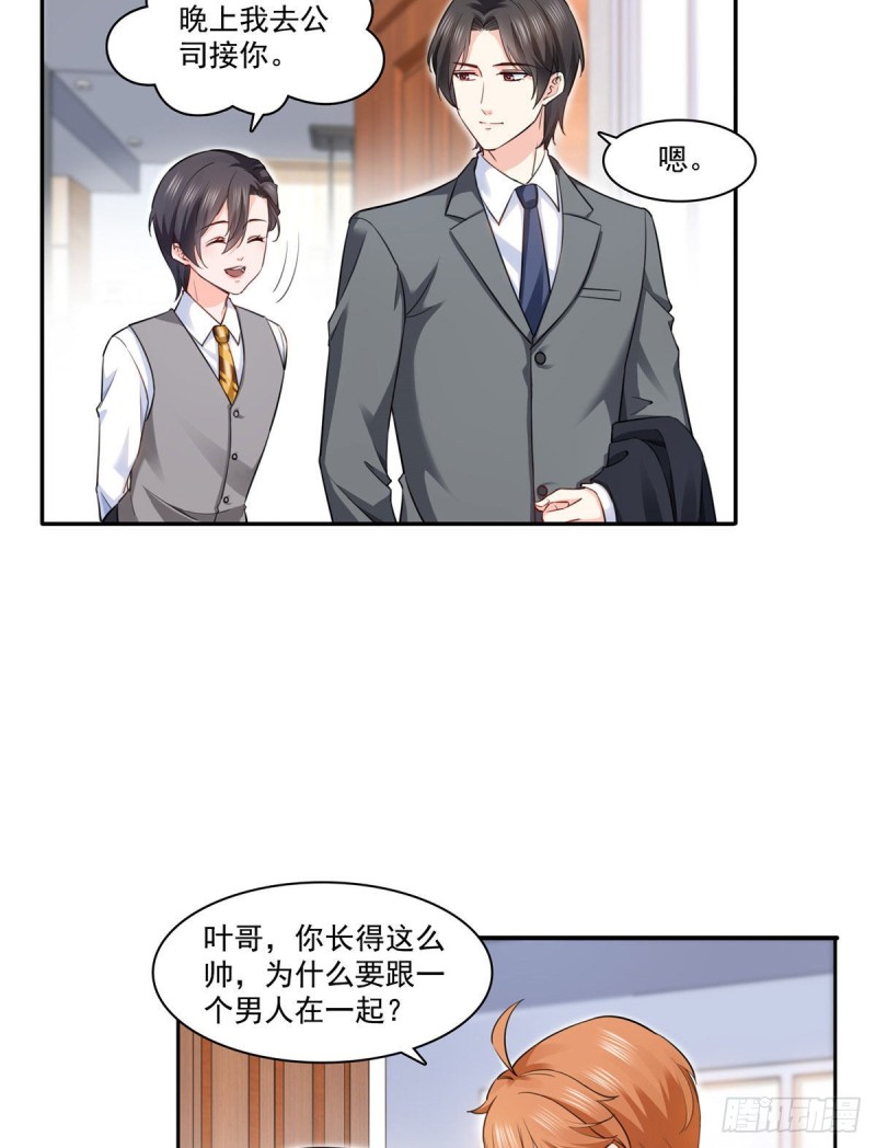 恰似寒光遇骄阳韩漫全集-第一百五十九话 我天生喜欢男人无删减无遮挡章节图片 
