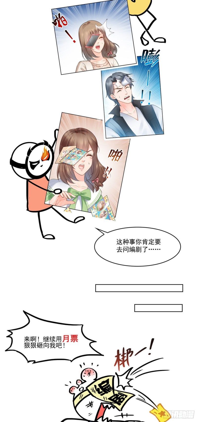 恰似寒光遇骄阳韩漫全集-第一百五十九话 我天生喜欢男人无删减无遮挡章节图片 