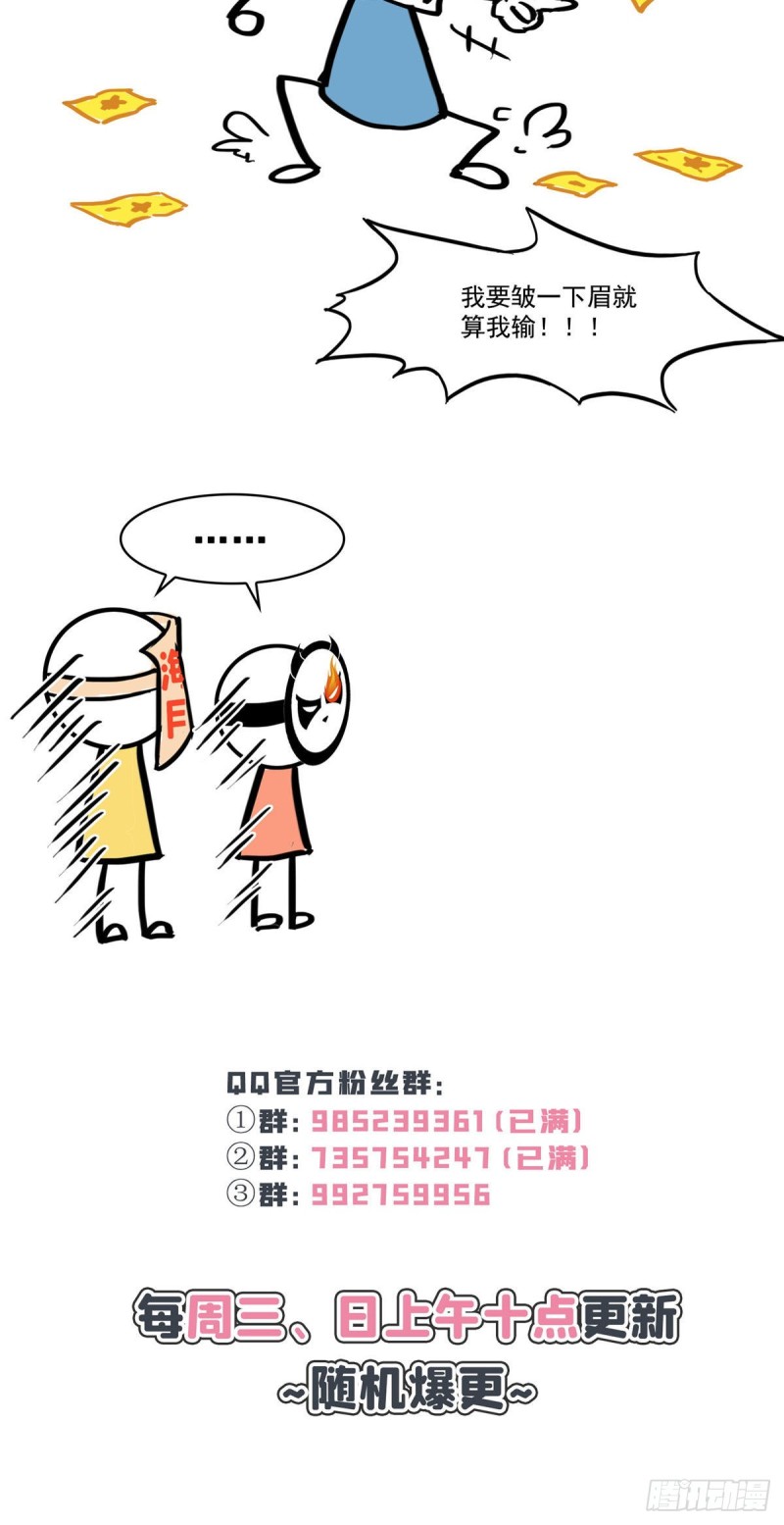 恰似寒光遇骄阳韩漫全集-第一百五十九话 我天生喜欢男人无删减无遮挡章节图片 