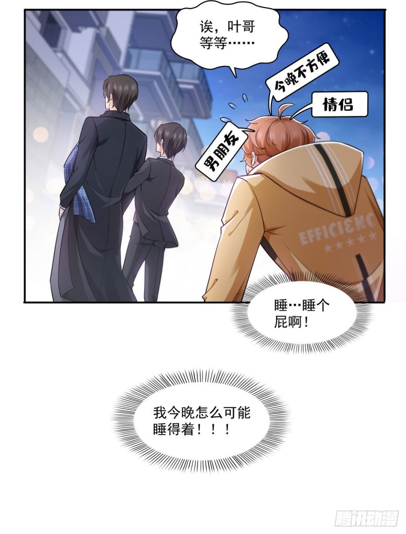 恰似寒光遇骄阳韩漫全集-第一百五十九话 我天生喜欢男人无删减无遮挡章节图片 