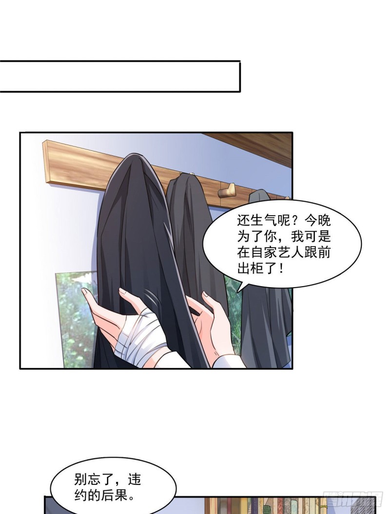 恰似寒光遇骄阳韩漫全集-第一百五十九话 我天生喜欢男人无删减无遮挡章节图片 