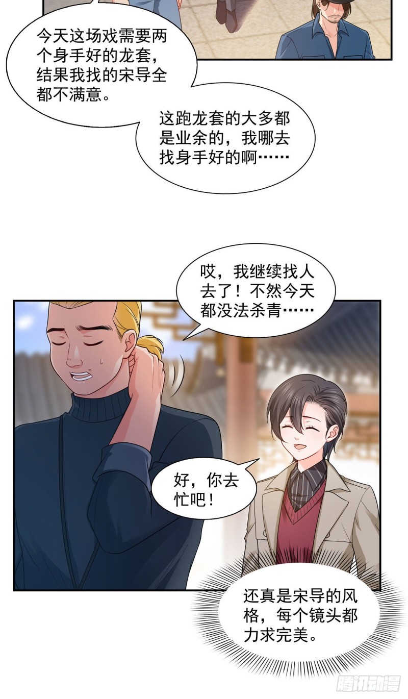 恰似寒光遇骄阳韩漫全集-第一百六十话世界因为有你才美好无删减无遮挡章节图片 