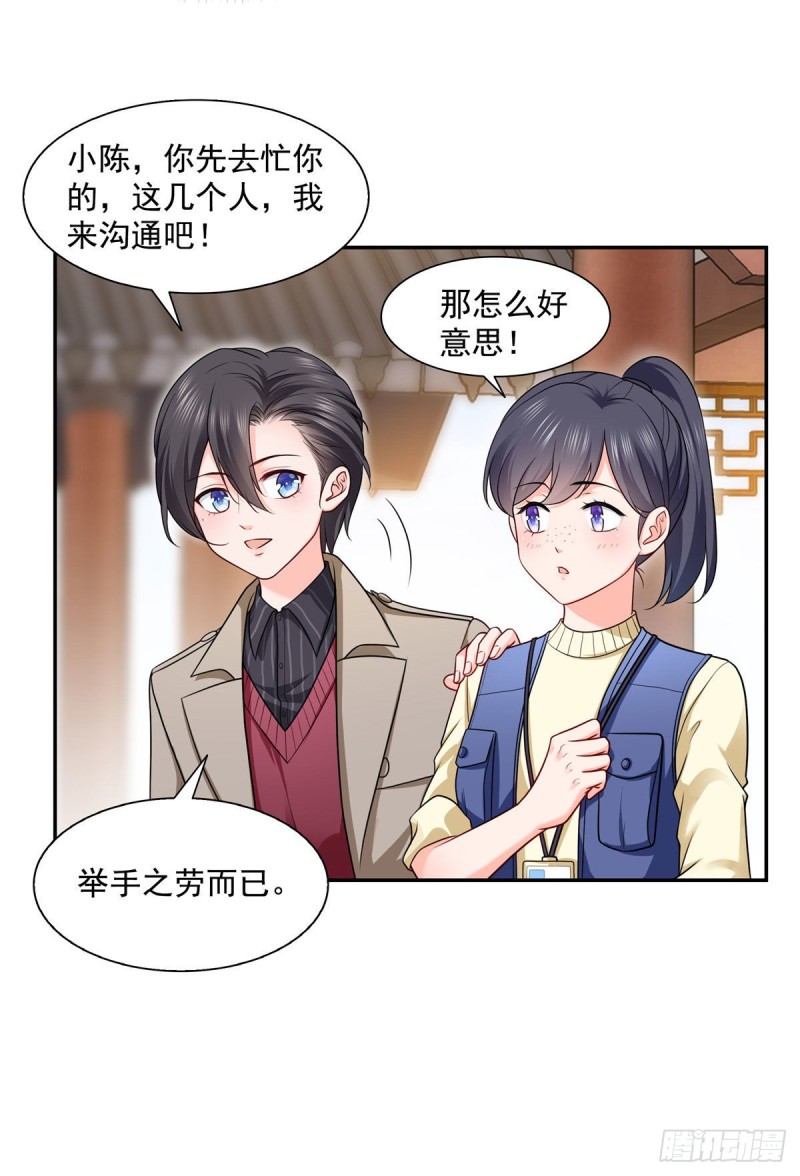恰似寒光遇骄阳韩漫全集-第一百六十话世界因为有你才美好无删减无遮挡章节图片 