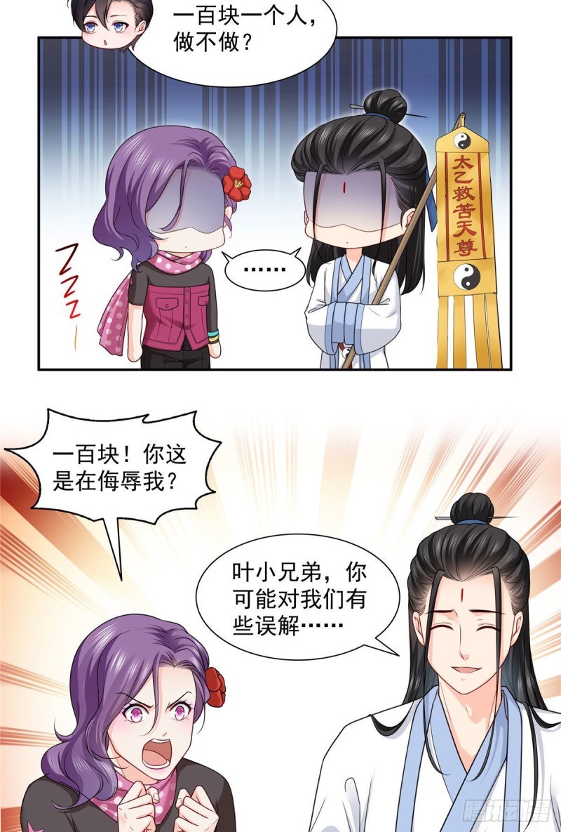 恰似寒光遇骄阳韩漫全集-第一百六十话世界因为有你才美好无删减无遮挡章节图片 