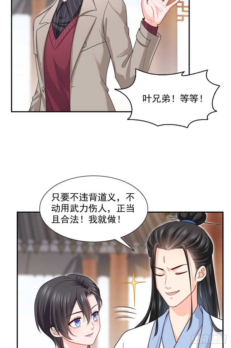 恰似寒光遇骄阳韩漫全集-第一百六十话世界因为有你才美好无删减无遮挡章节图片 
