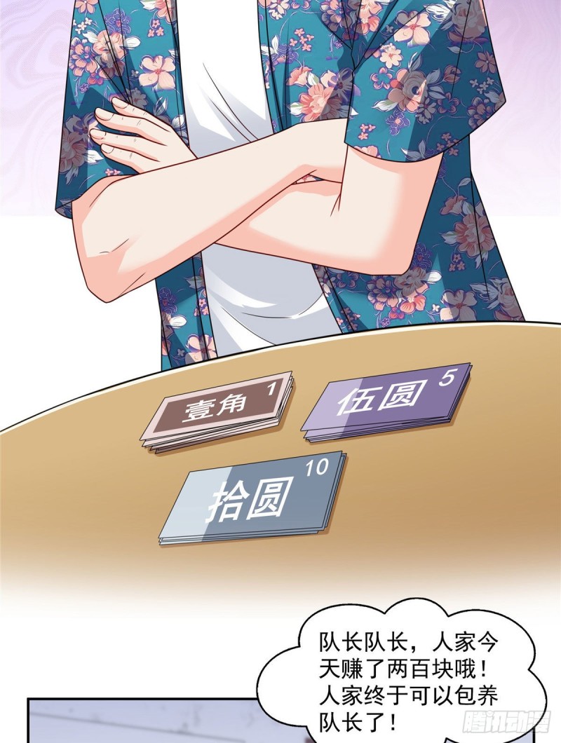 恰似寒光遇骄阳韩漫全集-第一百六十话世界因为有你才美好无删减无遮挡章节图片 