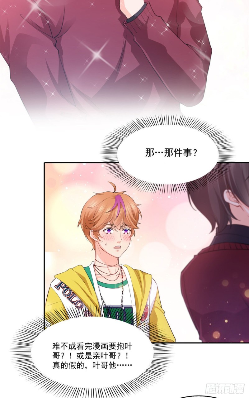 恰似寒光遇骄阳韩漫全集-第一百六十话世界因为有你才美好无删减无遮挡章节图片 
