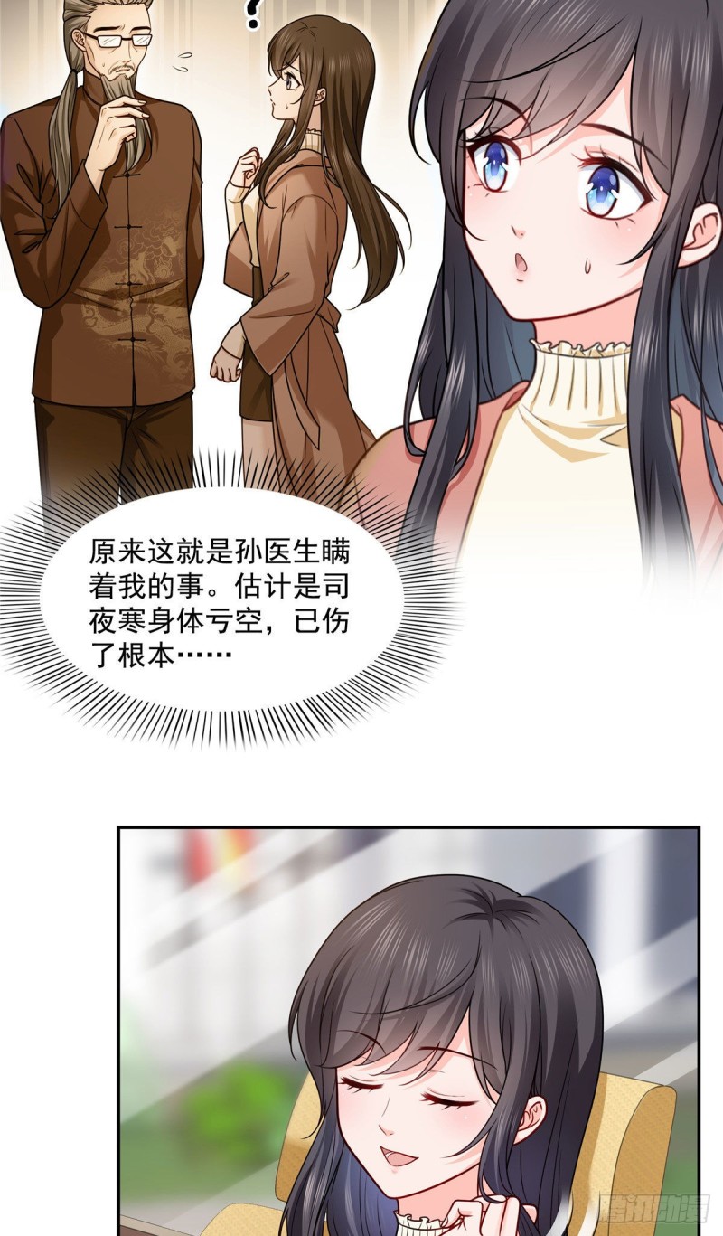 恰似寒光遇骄阳韩漫全集-第一百六十话世界因为有你才美好无删减无遮挡章节图片 
