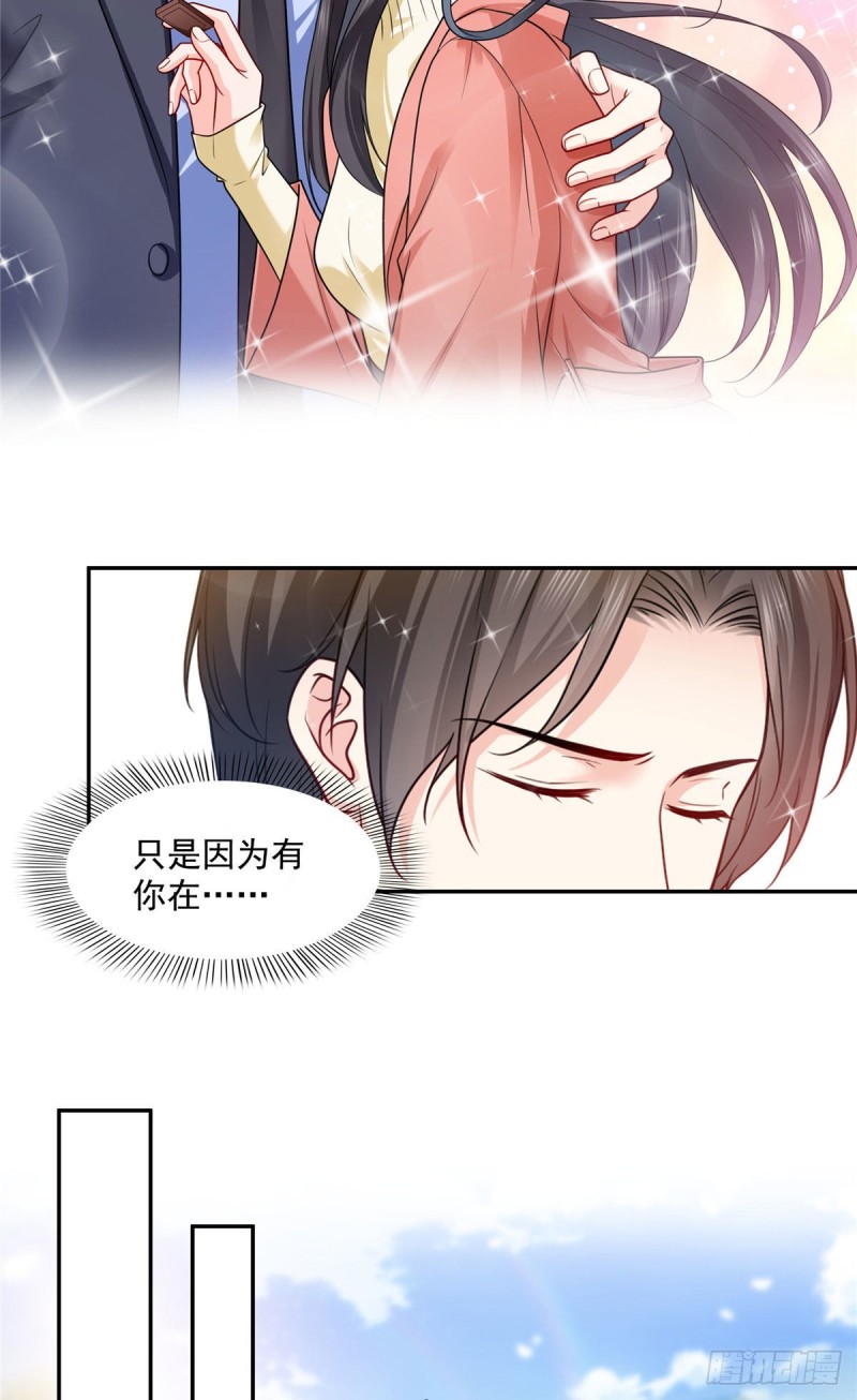 恰似寒光遇骄阳韩漫全集-第一百六十话世界因为有你才美好无删减无遮挡章节图片 