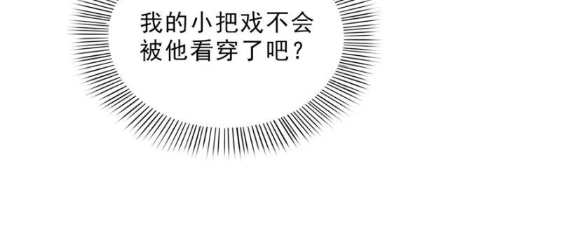 恰似寒光遇骄阳韩漫全集-第十六话 大魔头驾到无删减无遮挡章节图片 